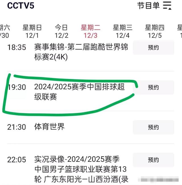 中央5台今日直播节目表(中央5+今天现场直播 拒绝改写)  第1张
