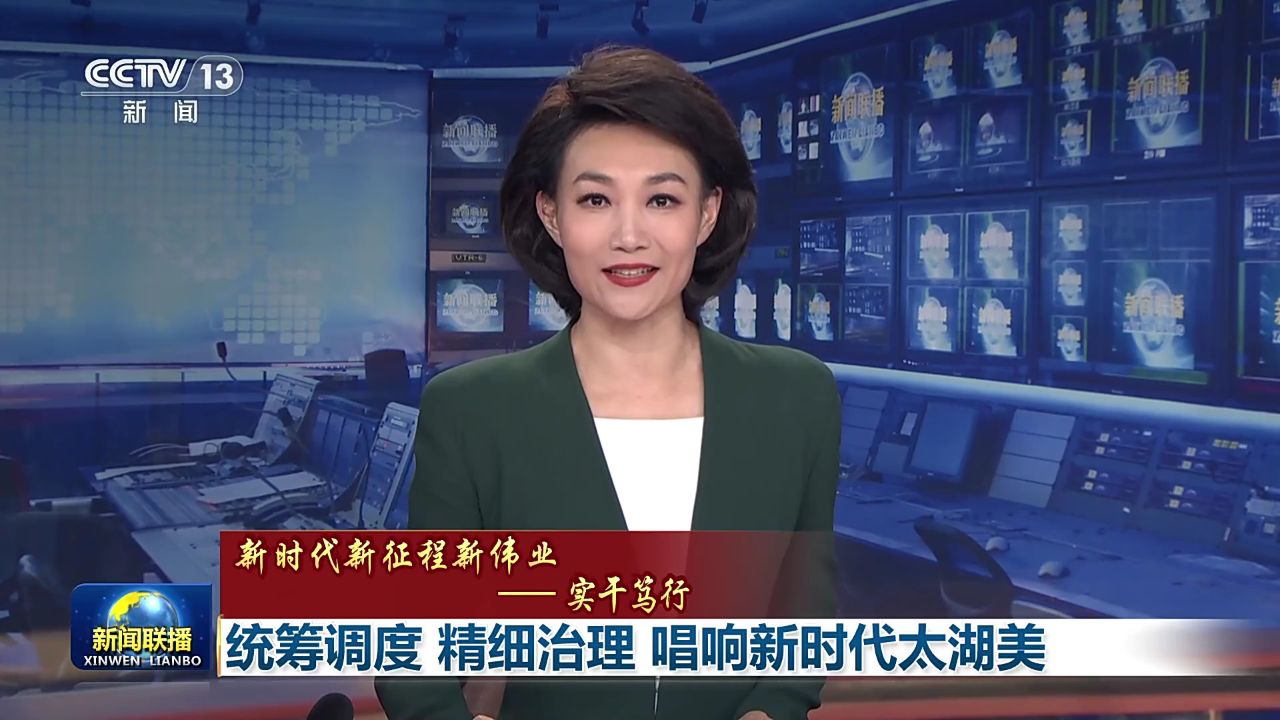 中央电视台新闻联播在线直播观看(中央电视台新闻联播视频直播)  第1张