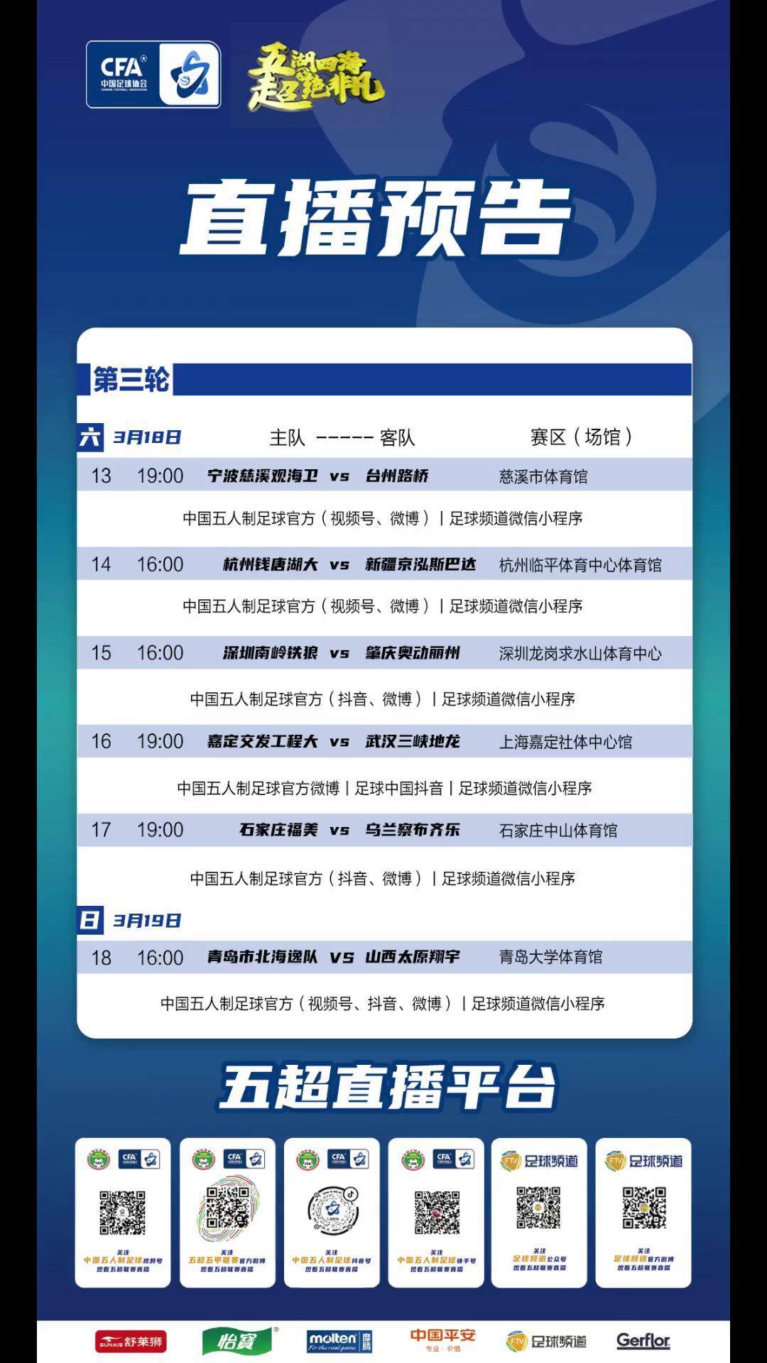 五大联赛免费高清直播(五大联赛免费高清直播app)  第2张