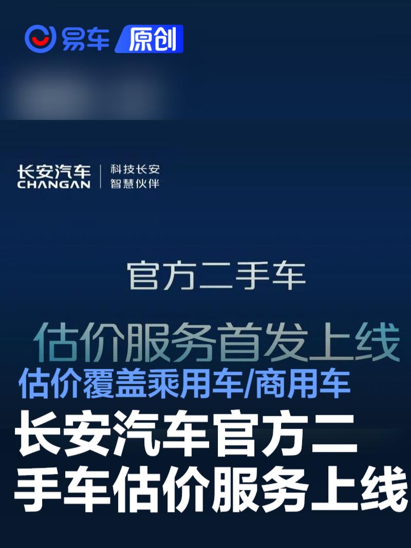 二手车估价查询(在线二手车估价查询)  第1张