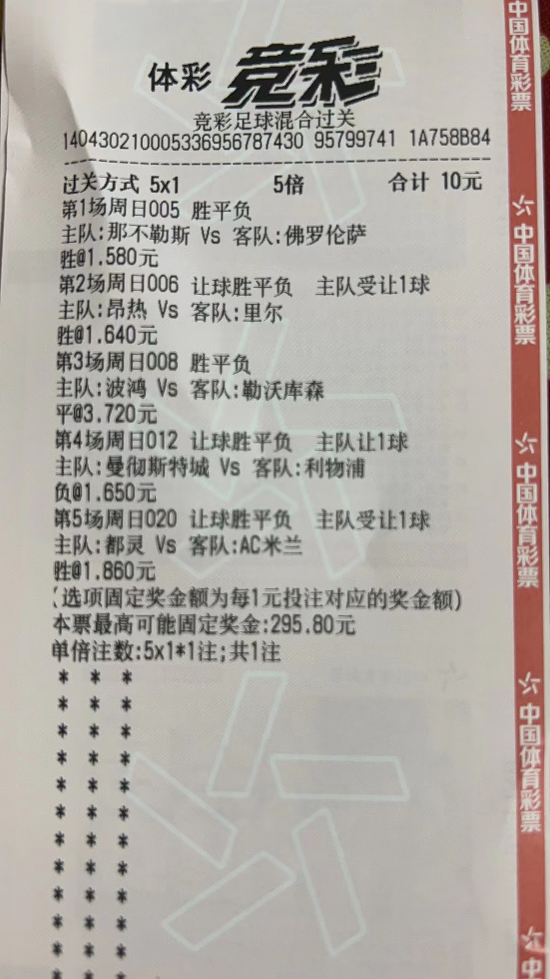 今天竞彩足球赛事推荐(今天竞彩足球分析预测比分)  第1张