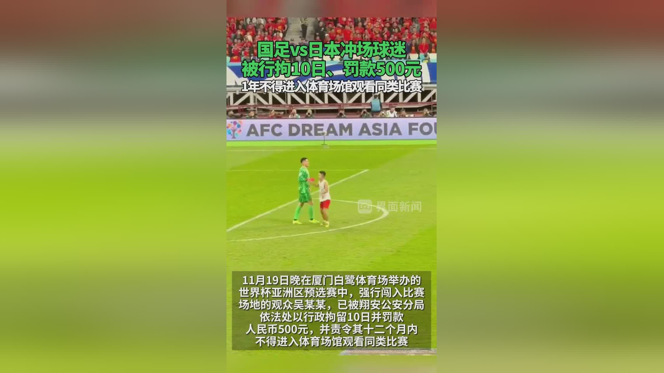 国足vs关岛直播(国足vs关岛直播在线观看)  第2张