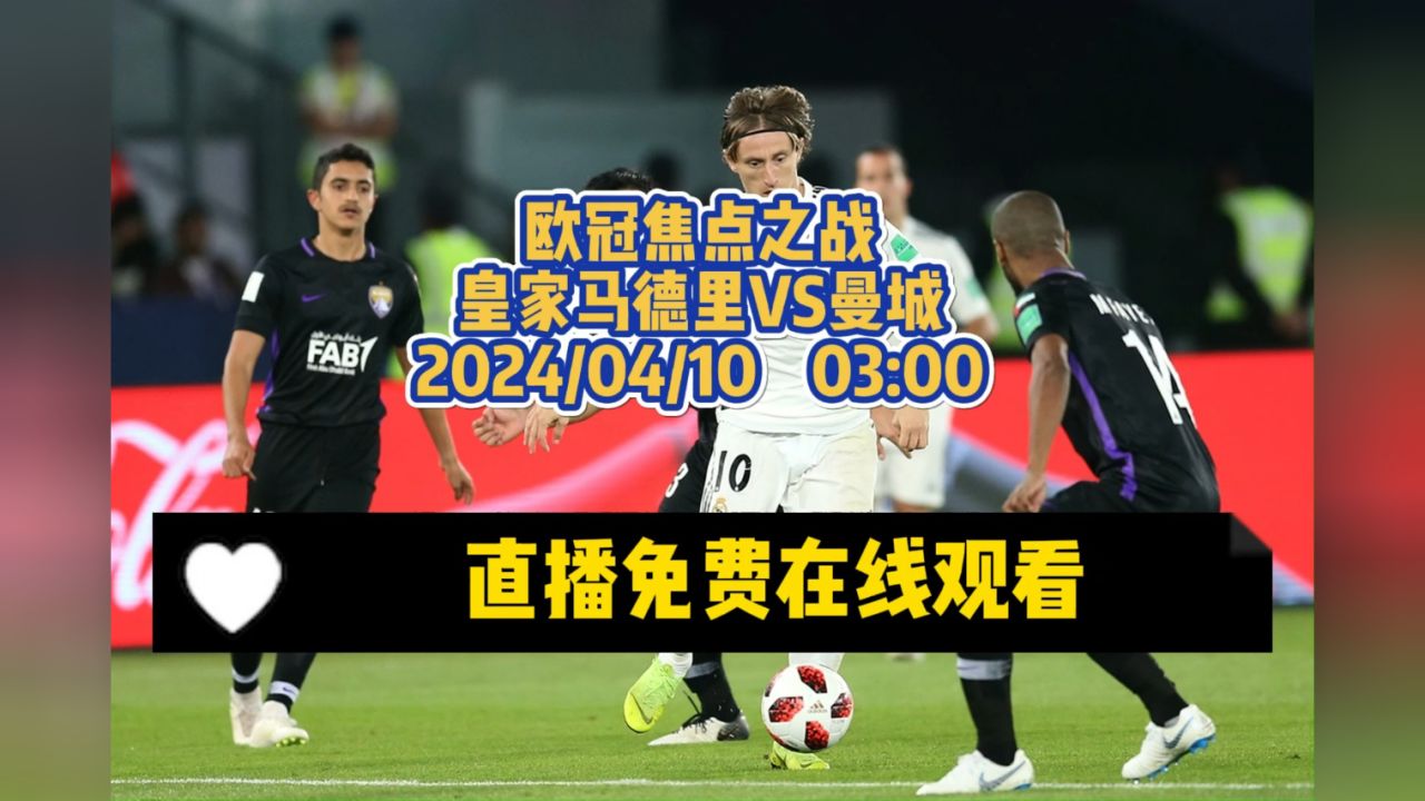 曼城直播(阿森纳VS曼城直播)  第2张