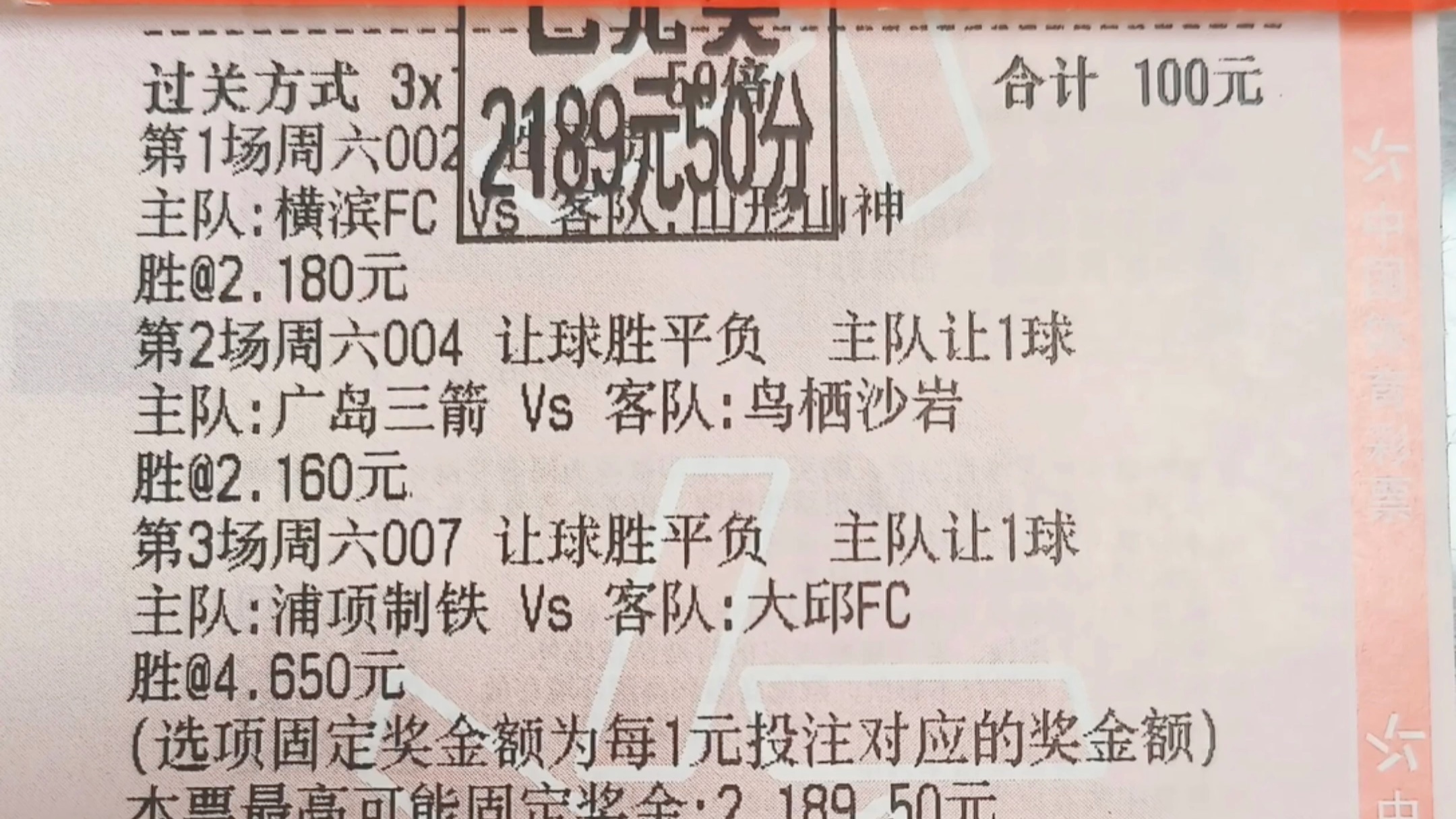 今日足球5串一推荐(今日足球竞彩推荐2串一)  第2张
