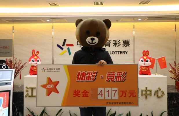 竞彩足球500彩票比分(竞彩足球500彩票比分 一)  第1张