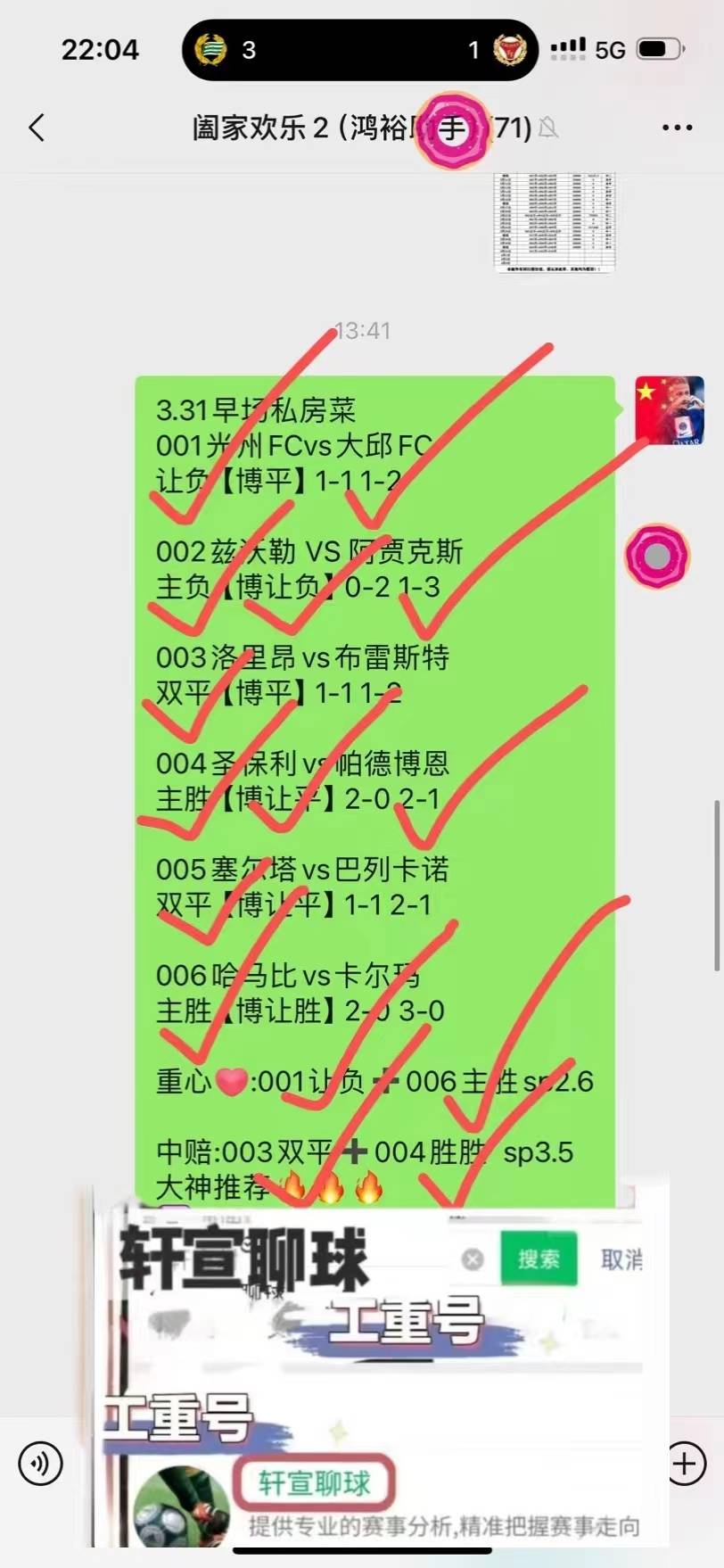 欧冠比分(欧冠比分预测)  第2张