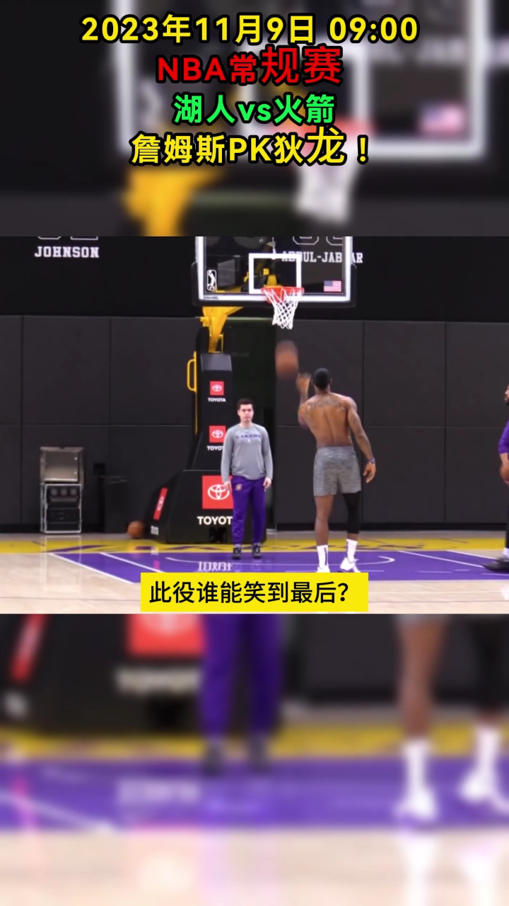 nba现场直播(uu球直播nba现场直播)  第2张