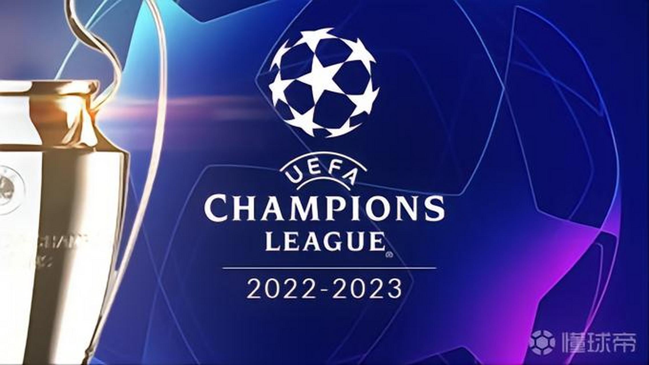 2023欧冠直播在线直播观看(2023欧冠直播在线直播观看视频)  第2张