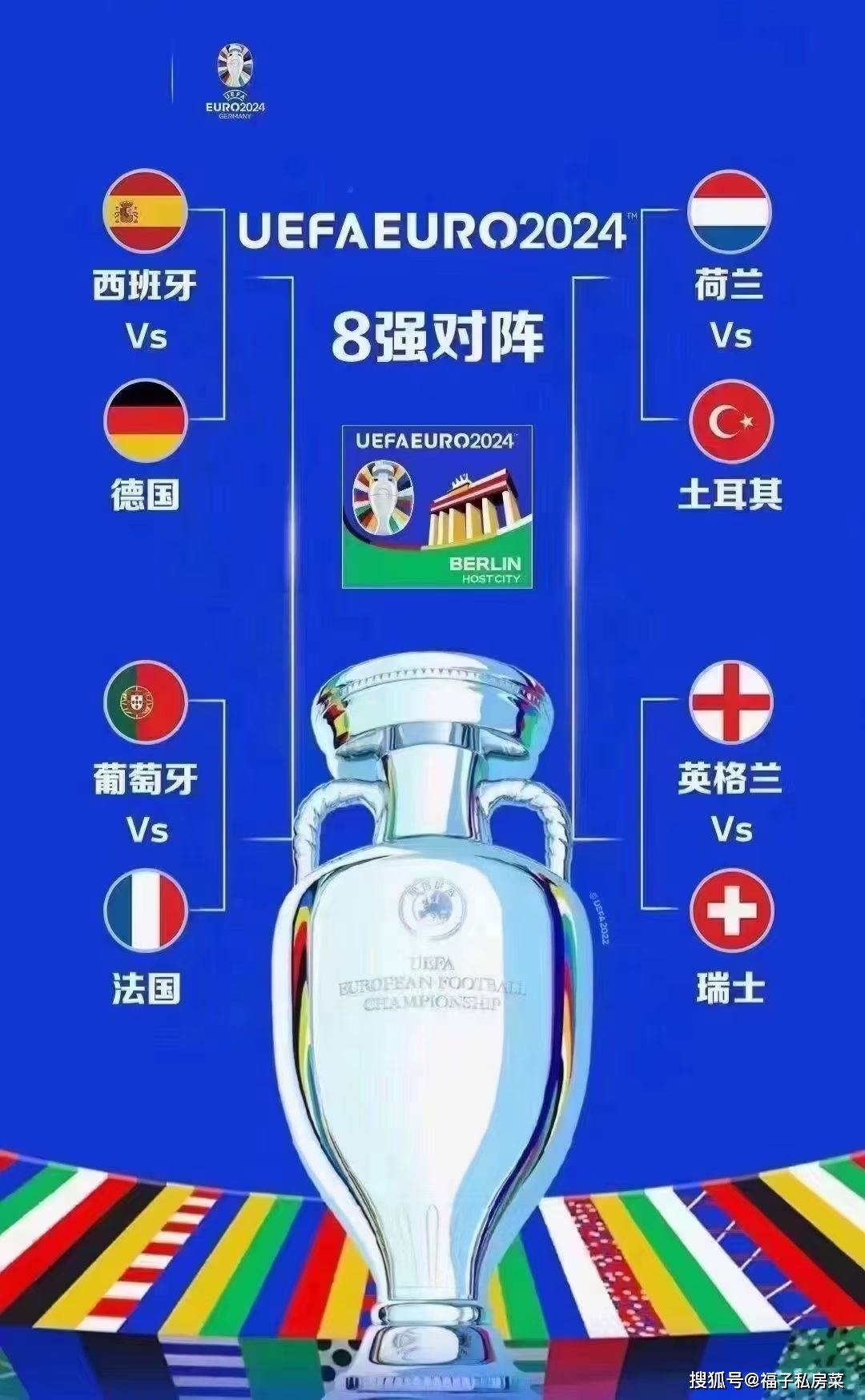 关于德国vs法国比分预测的信息  第2张