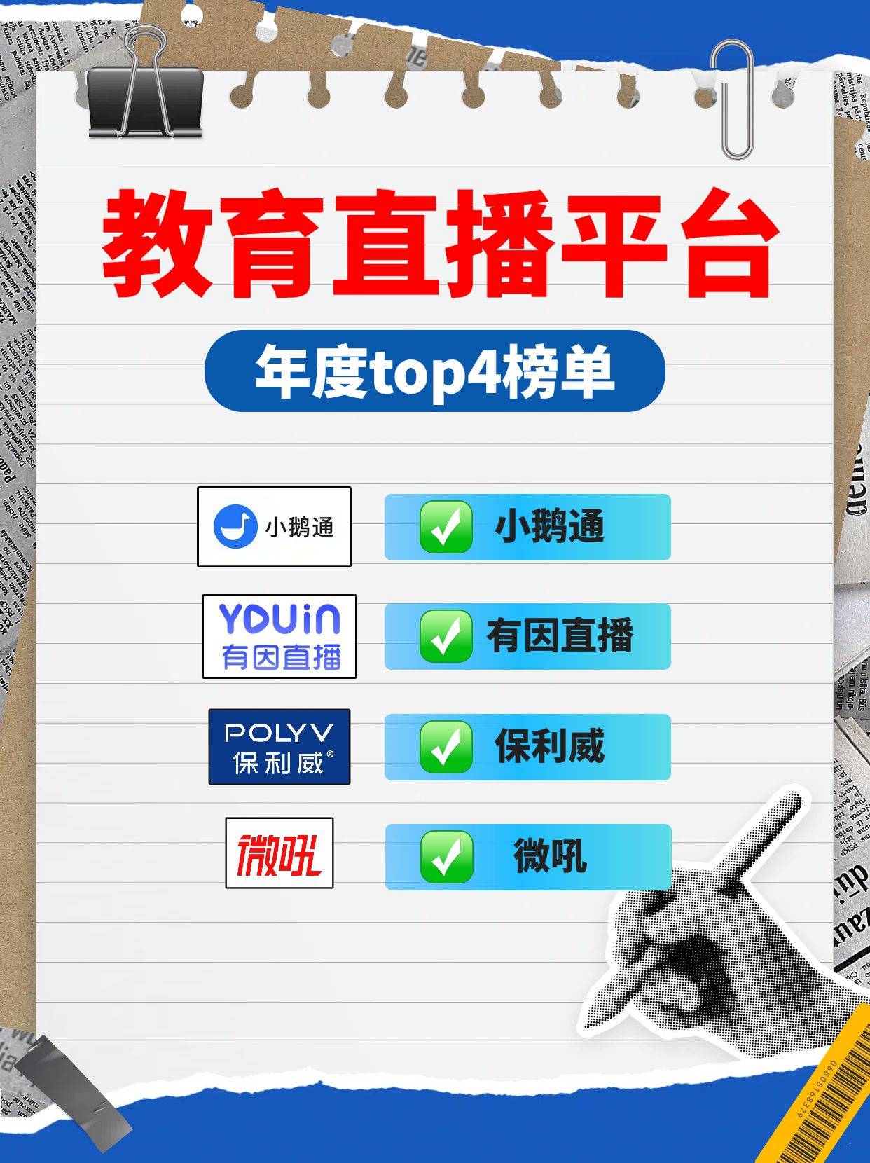 教育频道在线直播(教育频道在线直播同上一堂课)  第1张