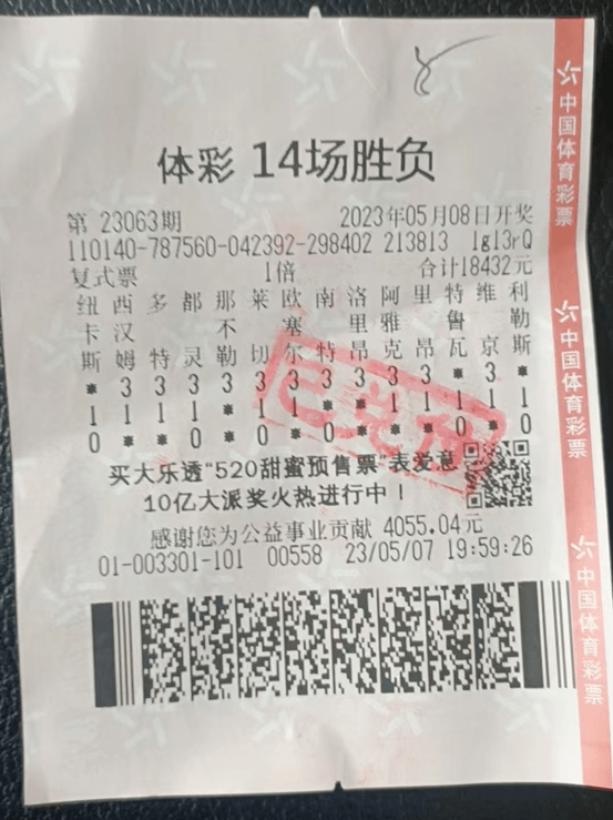 胜负足彩500(胜负足彩500万到页)  第1张