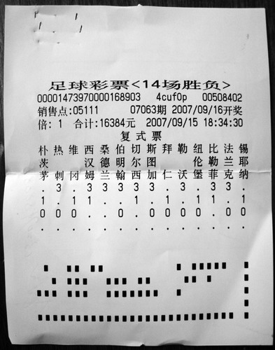胜负足彩500(胜负足彩500万到页)  第2张