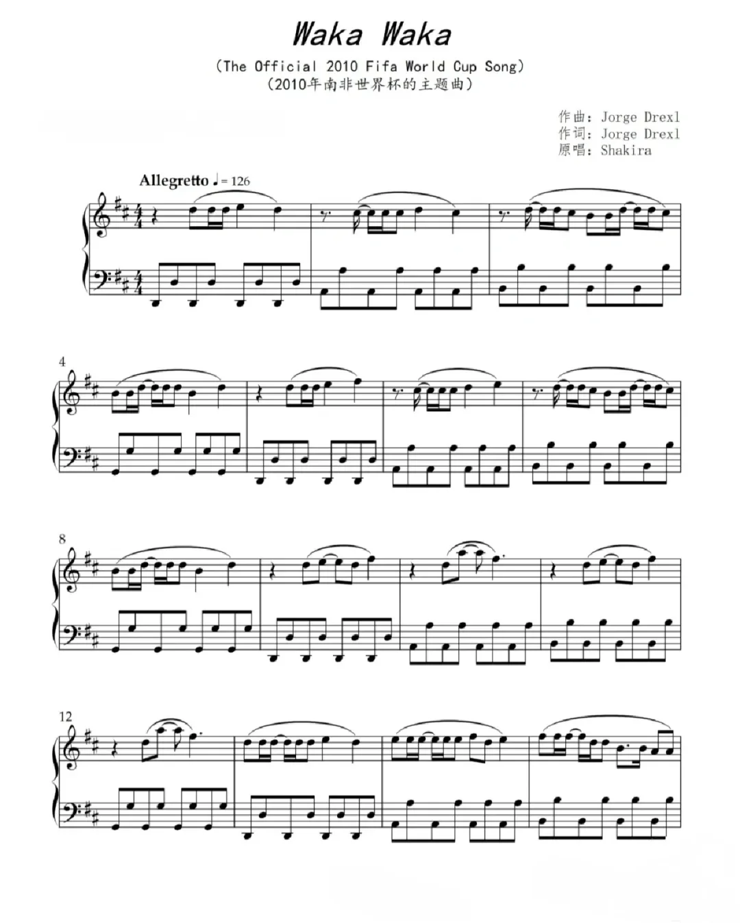 最经典的世界杯主题曲(最经典的世界杯主题曲gogogo)  第2张