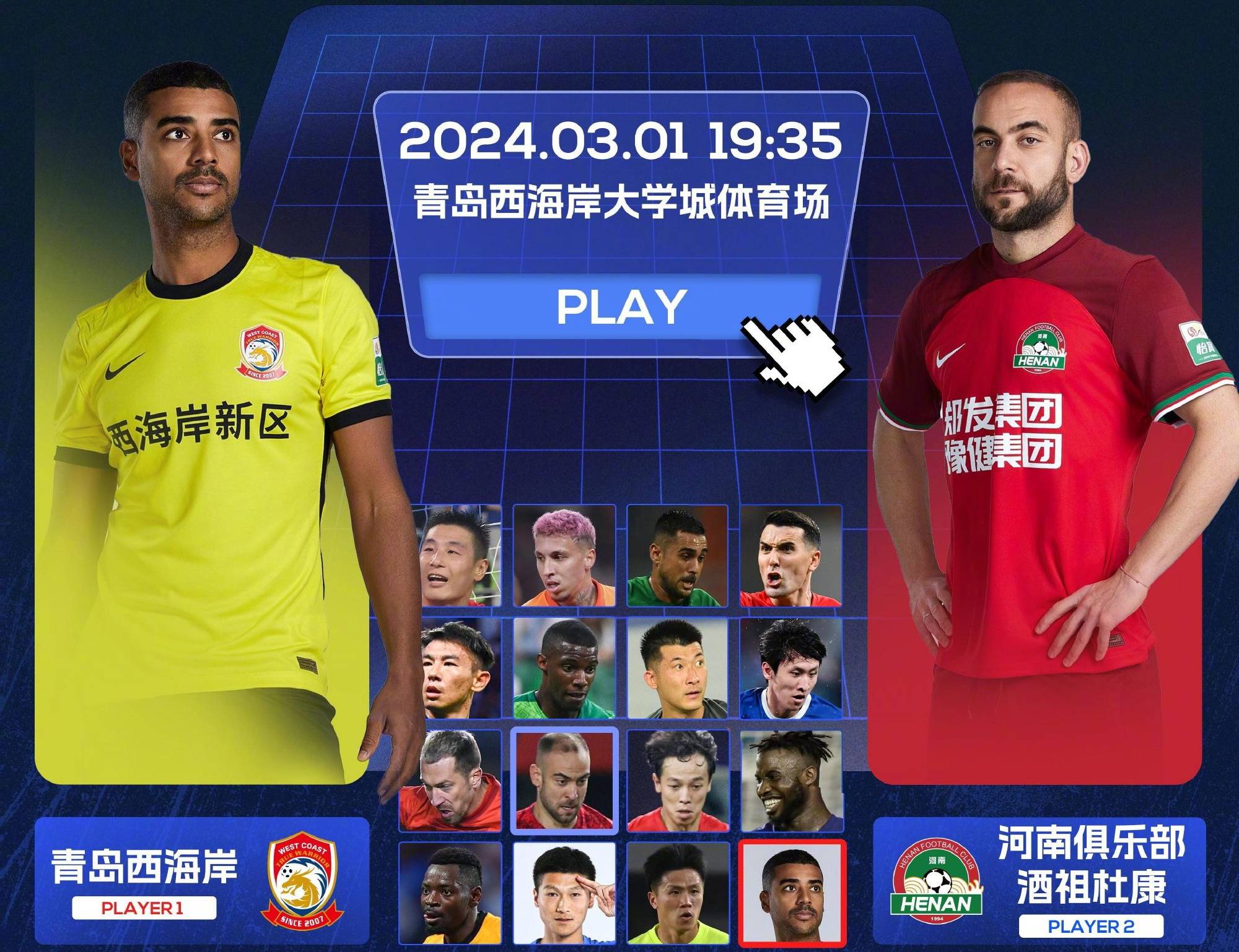 cctv5在线直播中超直播(cctv5在线直播中超直播观看)  第2张