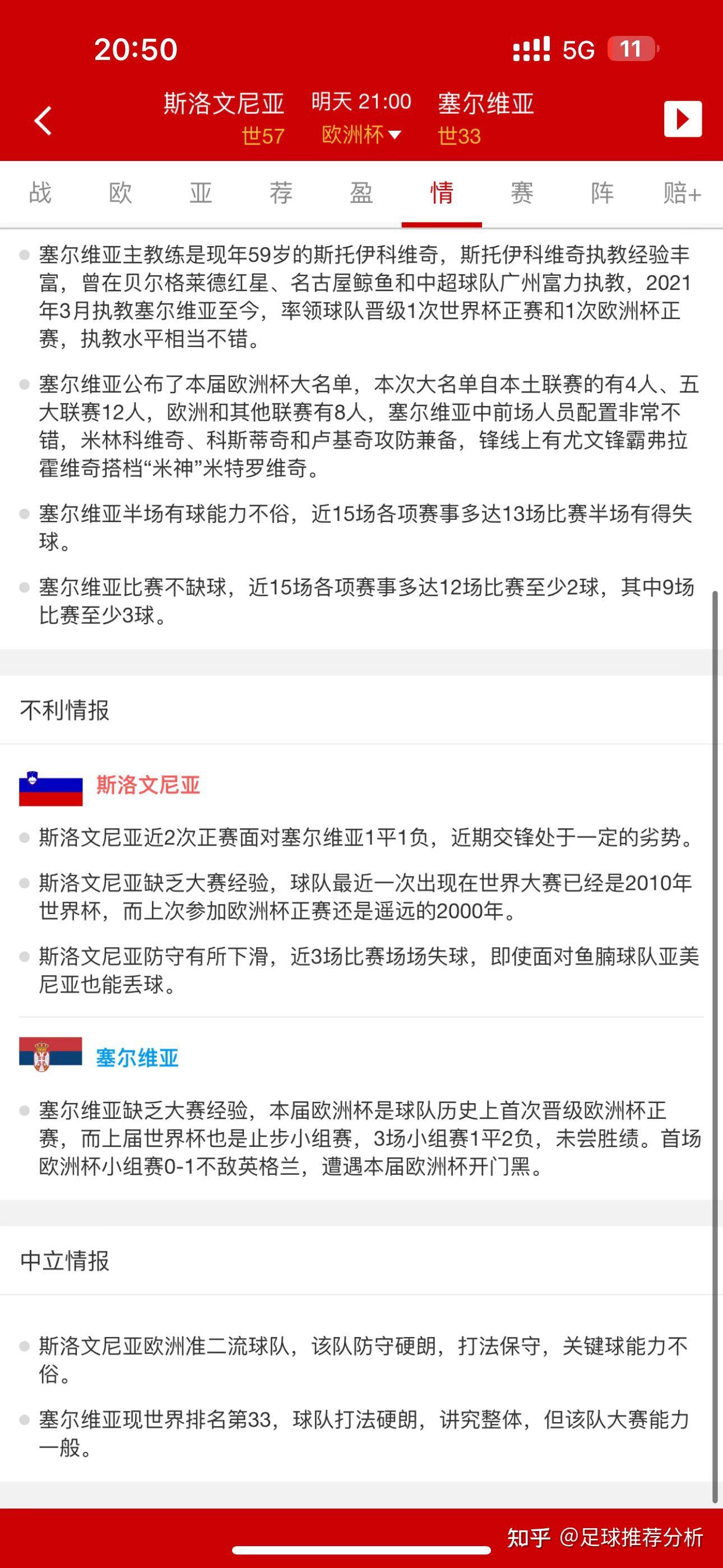 欧洲杯说说(欧洲杯朋友圈感言)  第2张