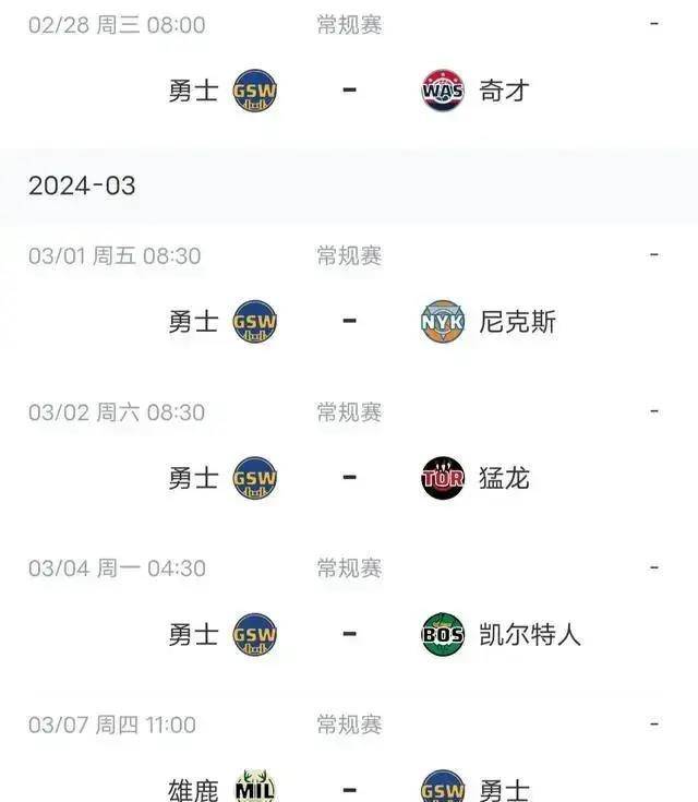 nba夏季联赛2021赛程(nba夏季联赛2021赛程录像)  第2张