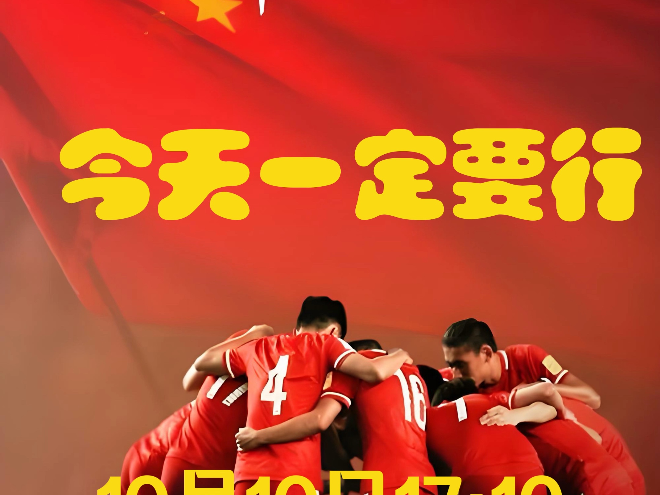 中国国家队(中国国家队历史射手榜之一名)  第2张