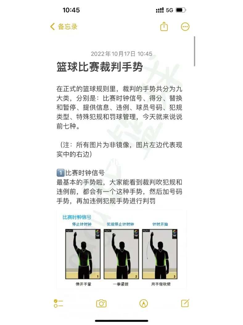 篮球耍帅必学10个动作(篮球耍帅必学10个动作教学)  第2张