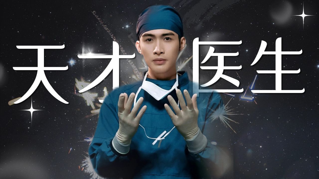手术直播平台(手术直播平台最厉害的是谁)  第1张