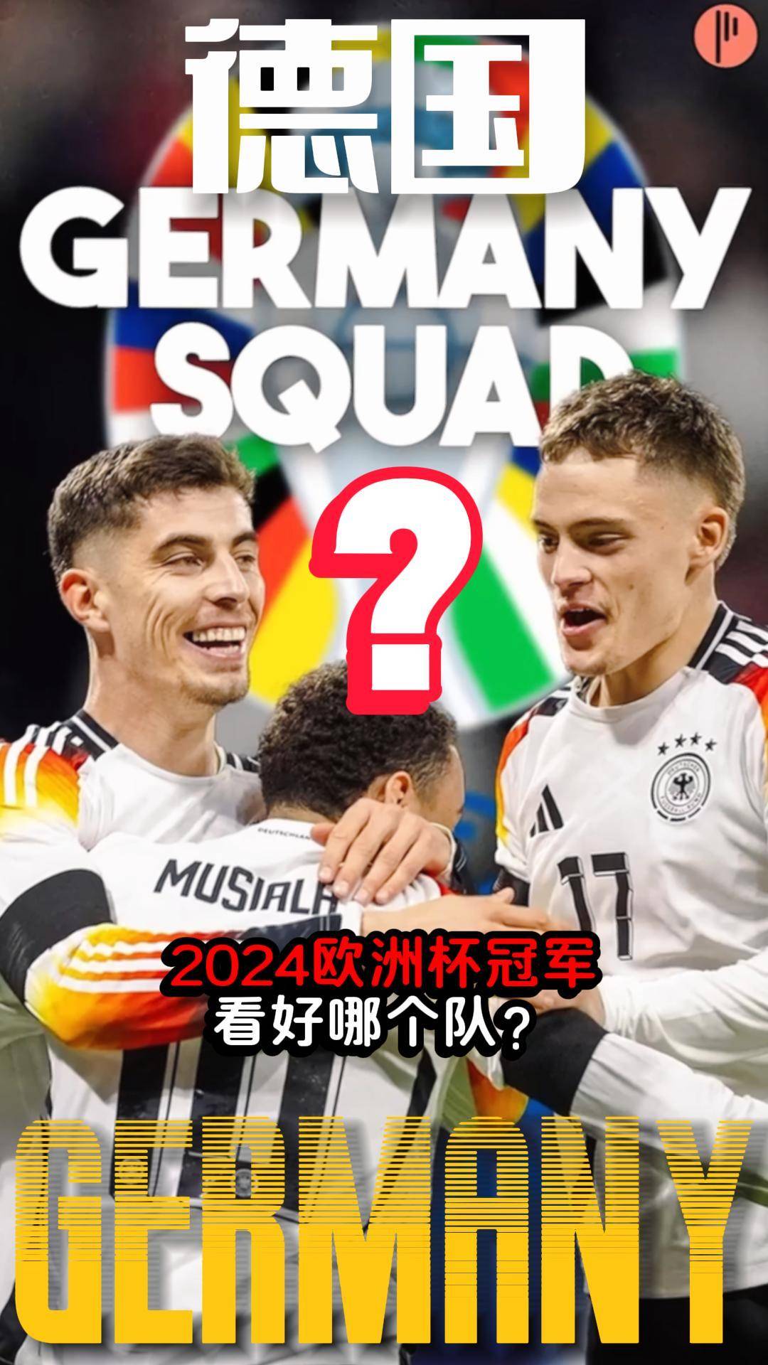 欧洲杯english(欧洲杯直播cctv5在线直播观看)  第1张