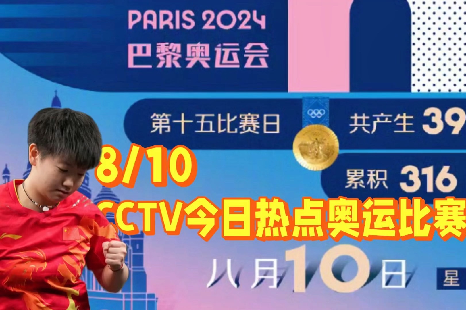 cctv5在线直播观看手机版(cctv5在线直播cctv5现场直播手机)  第1张