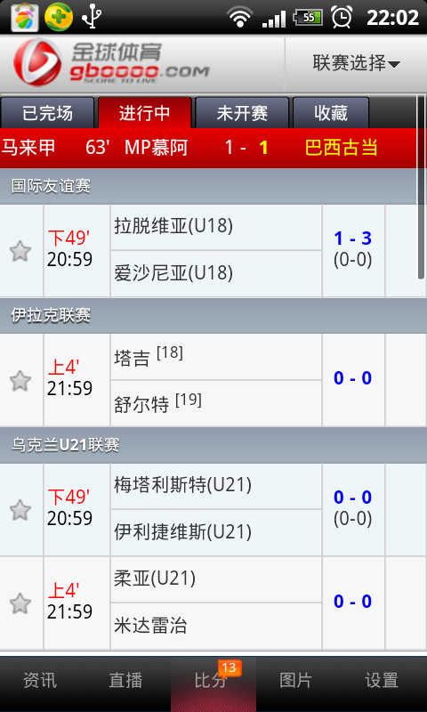 即时比分球探网(即时比分球探网007一世界杯)  第1张