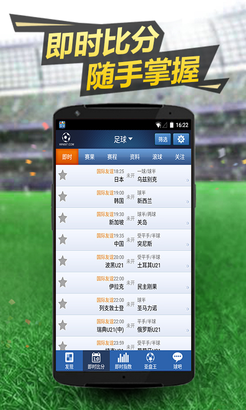 即时比分球探网(即时比分球探网007一世界杯)  第2张