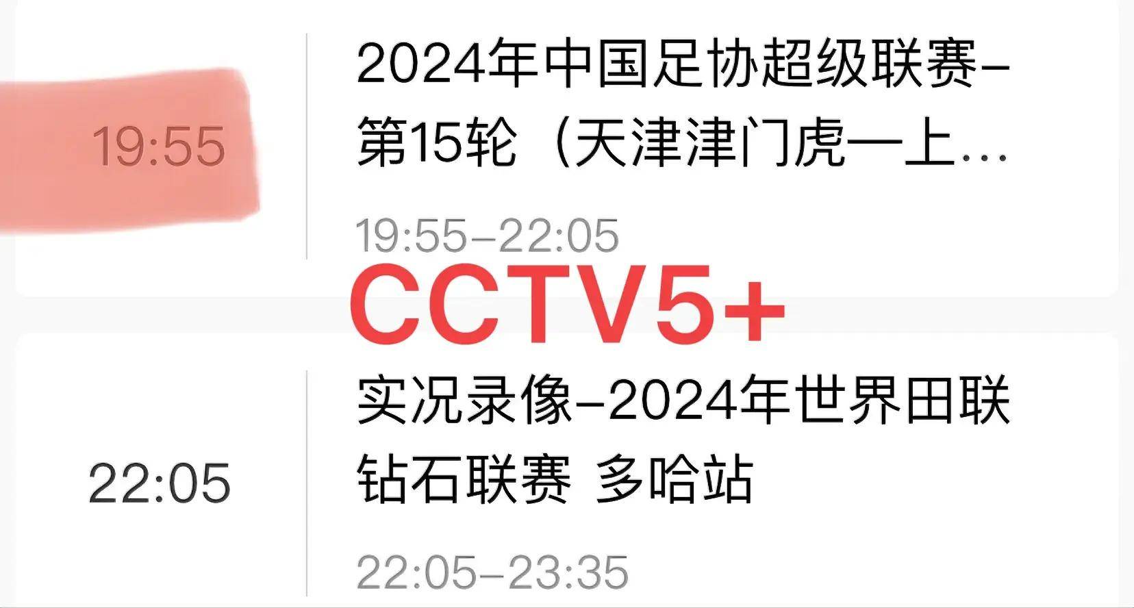 cctv5十体育赛事直播(CCTV5十体育赛事直播时)  第1张
