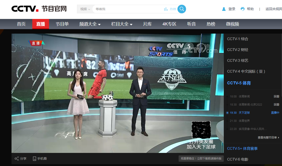cctv5十体育赛事直播(CCTV5十体育赛事直播时)  第2张