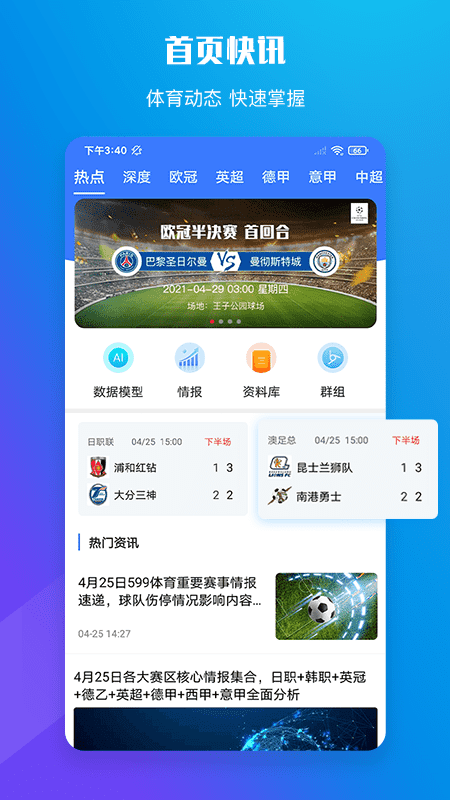 即时比分500万完场比分(即时比分500万完场比分旧版)  第1张