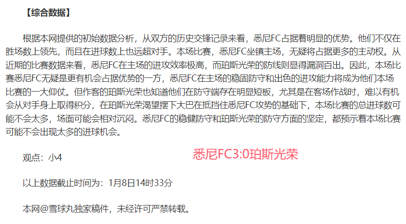 英联杯赛程比分排名(英联杯赛程比分排名查询)  第1张