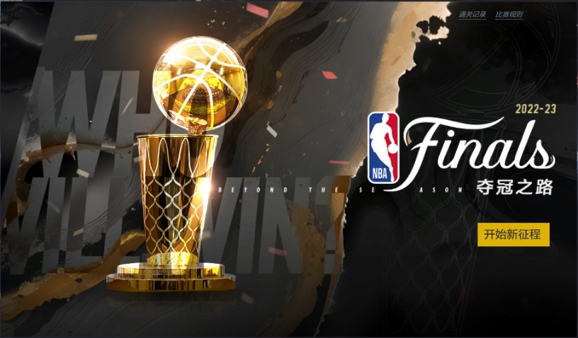 nba官网(nba官网可以看直播吗)  第2张