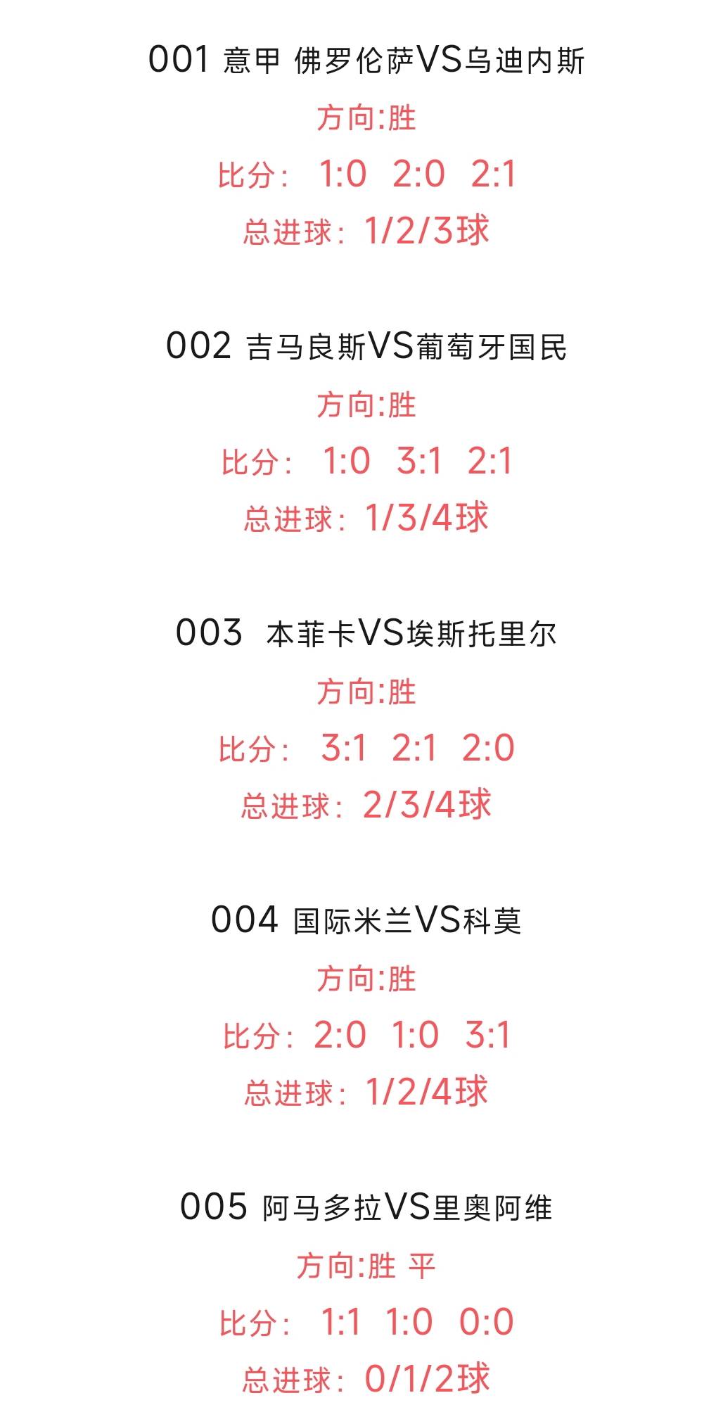 足球比分雷速体育(足球雷速体育比分手机)  第1张