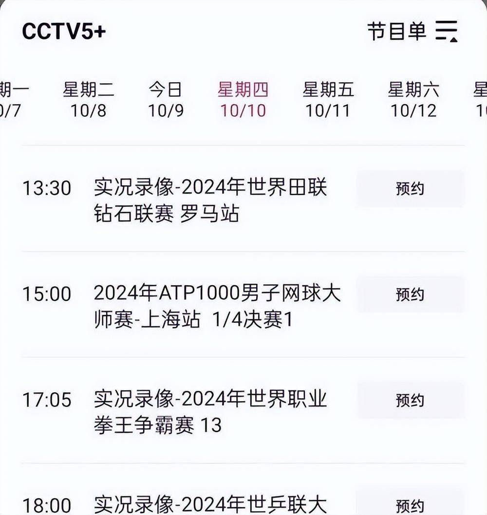 nba季前赛直播在线观看(nba季前赛直播回放免费观看)  第1张