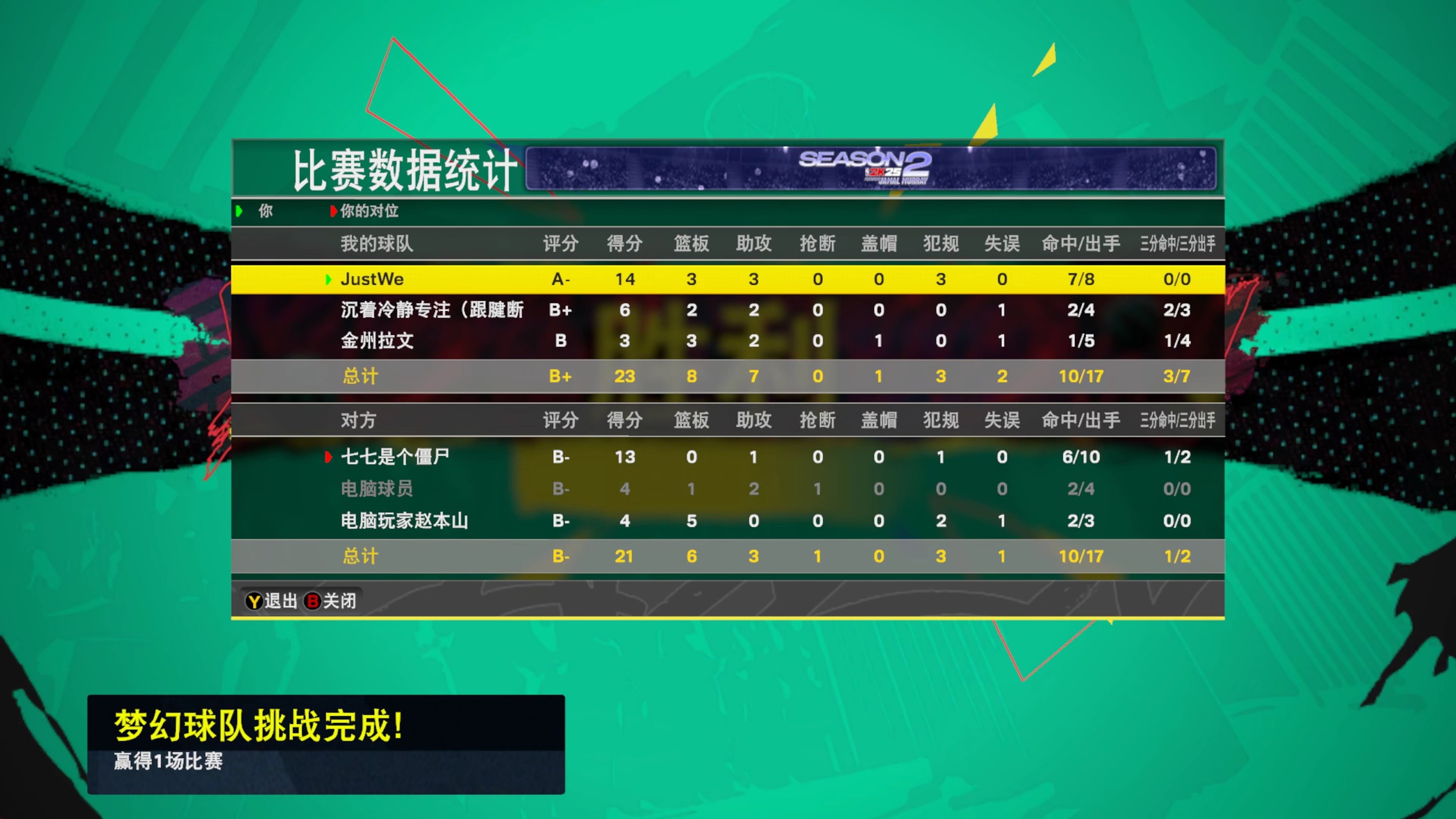 搜球吧nba录像回放(搜球吧直播nba直播看球宝)  第2张