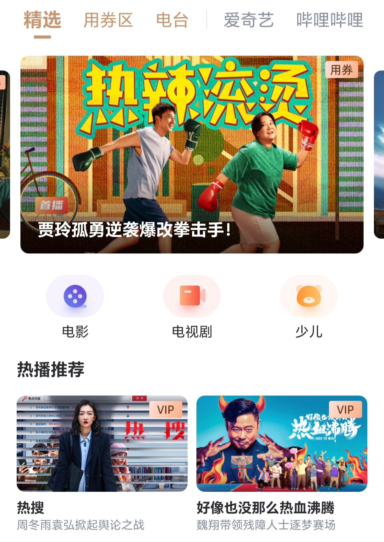 手机电视高清直播官方免费下载(手机电视高清直播官方免费下载安装)  第1张