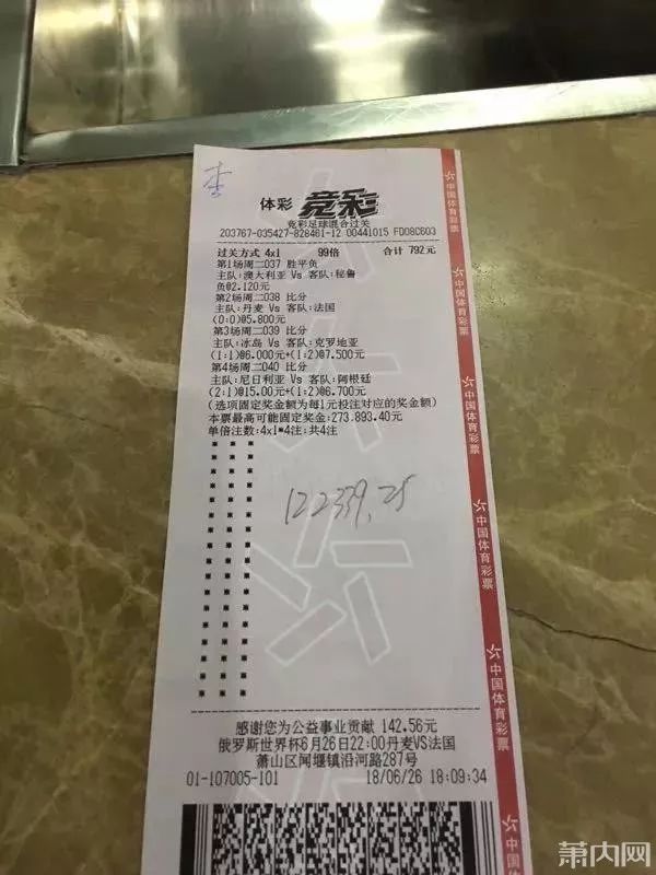 竞彩足彩(竞彩足彩310预测)  第1张