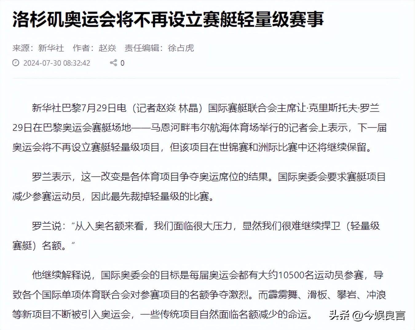 2032年奥运会在哪个国家举办(2032年奥运会在哪个国家举办什么时候公布)  第2张