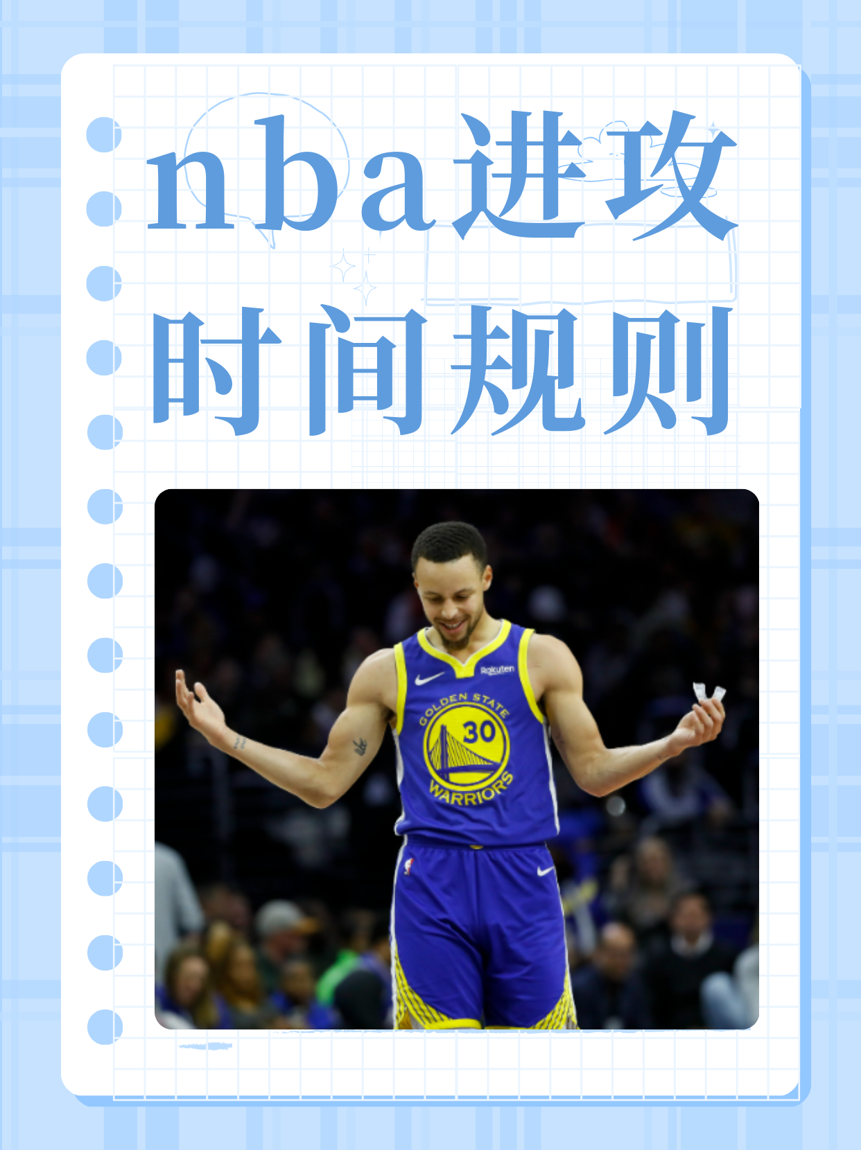 nba新赛制详细解读(nba新赛制详细解读图片)  第1张