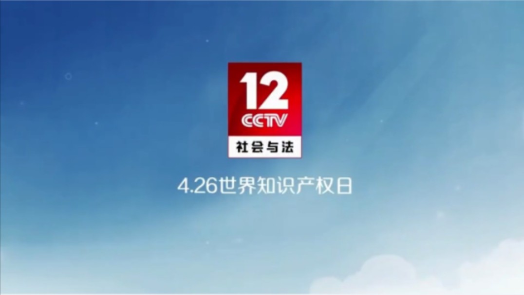cctv12(cctv12在线直播观看正在直播)  第2张