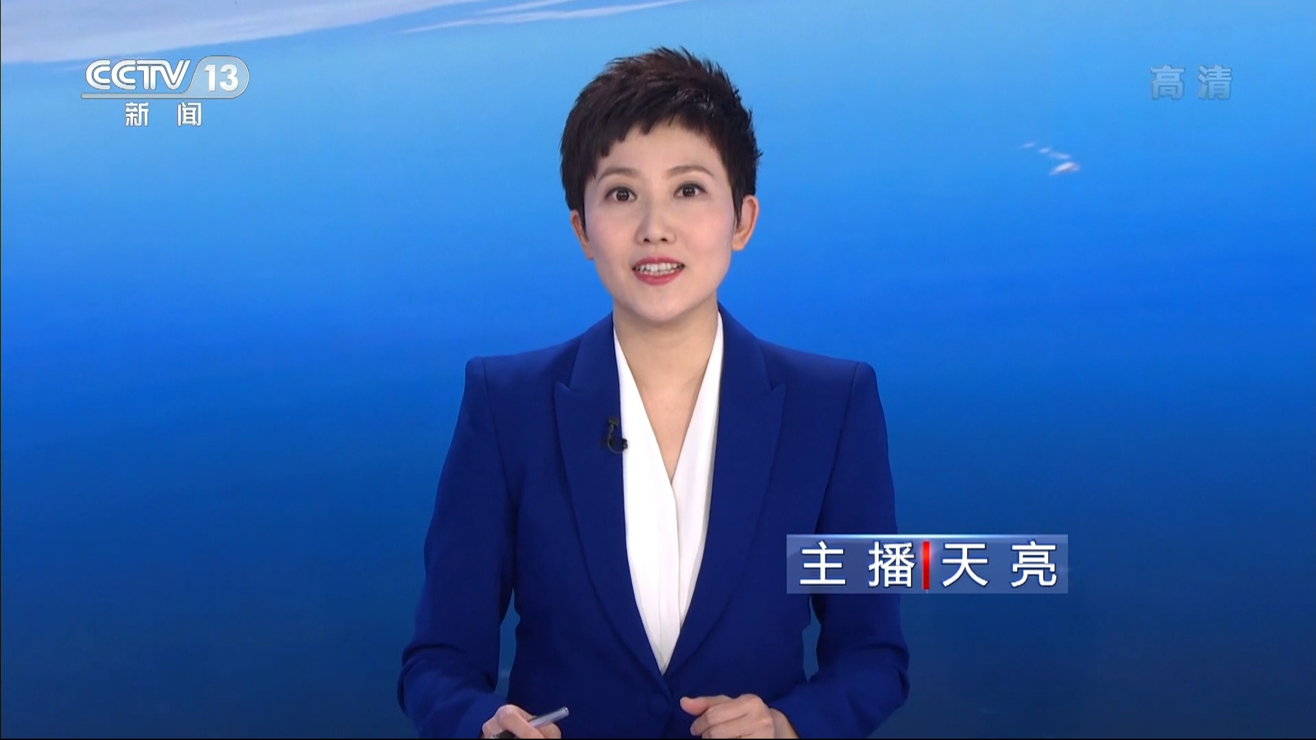 中央新闻13频道直播(中央新闻13频道直播下载)  第2张