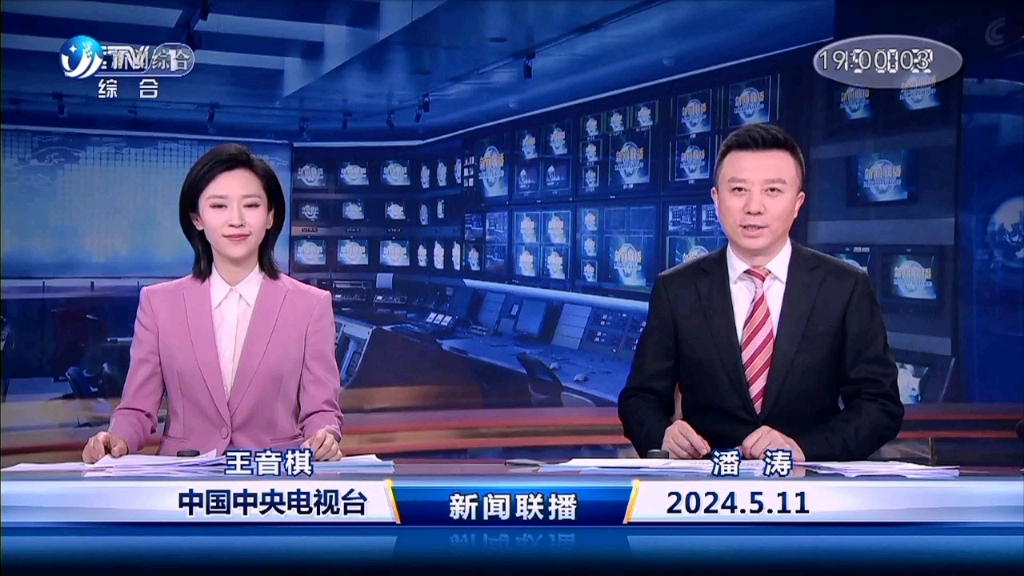 cctv1在线直播观看正在直播(cctv1在线直播观看正在直播高清)  第2张
