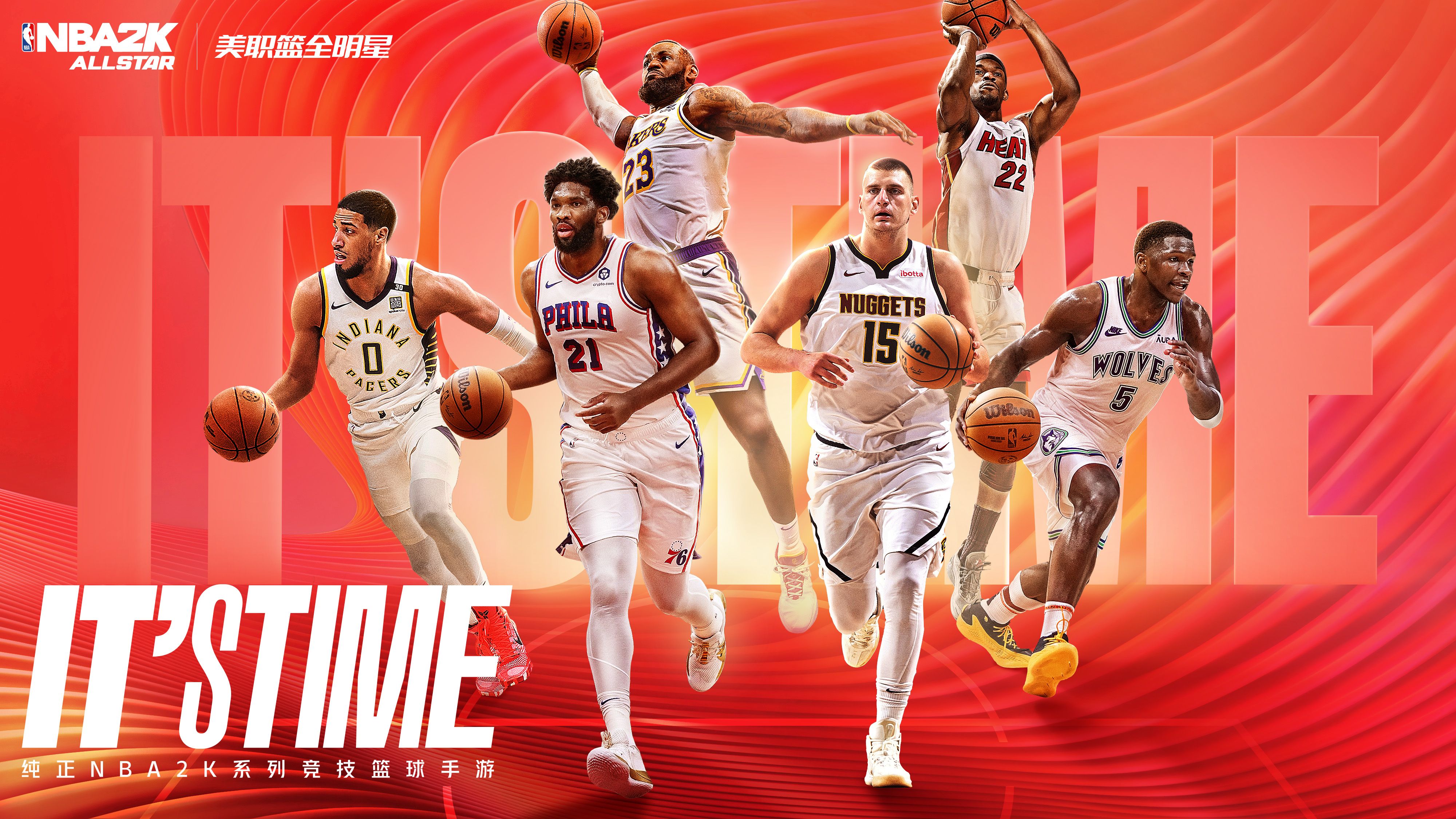 nba全明星赛是什么(nba全明星赛赛制)  第2张