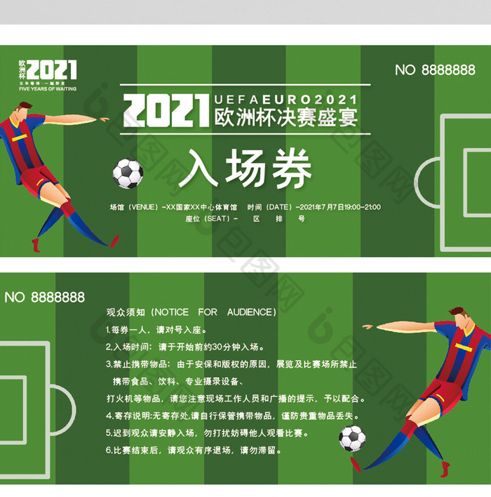 欧洲杯芯尺寸(欧洲杯大小怎么算)  第1张