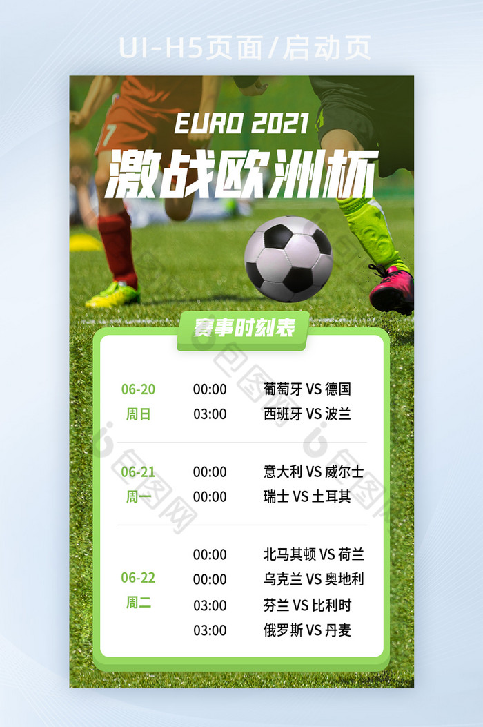 欧洲杯芯尺寸(欧洲杯大小怎么算)  第2张