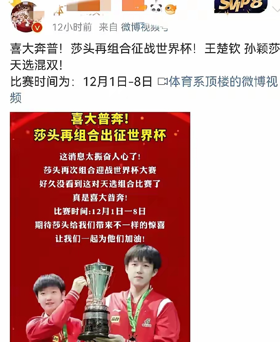 世乒赛几年举行一次(乒乓球世乒赛几年举行一次)  第1张