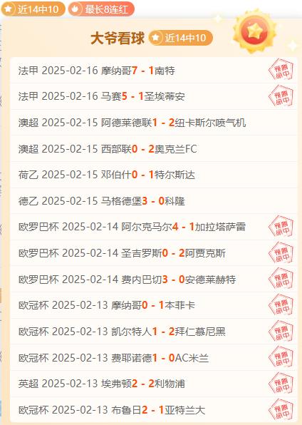 捷报网即时比分(捷报比分下载36版)  第1张
