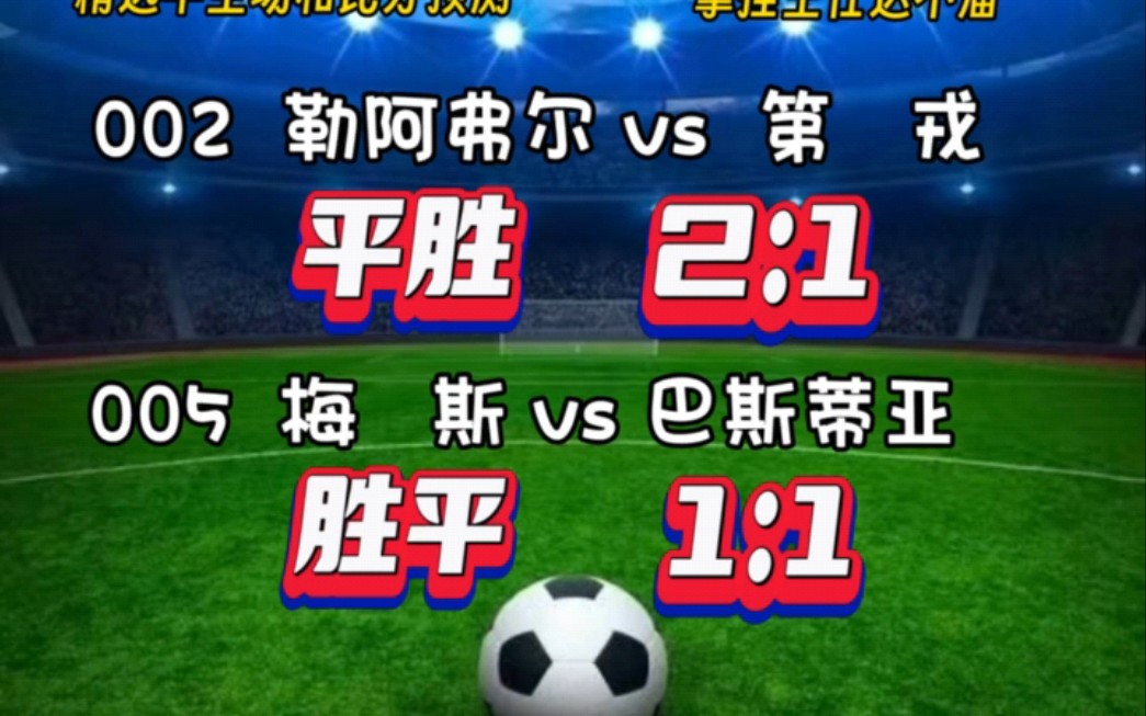 法乙联赛最新比分(法乙比赛比分赛果ds)  第2张