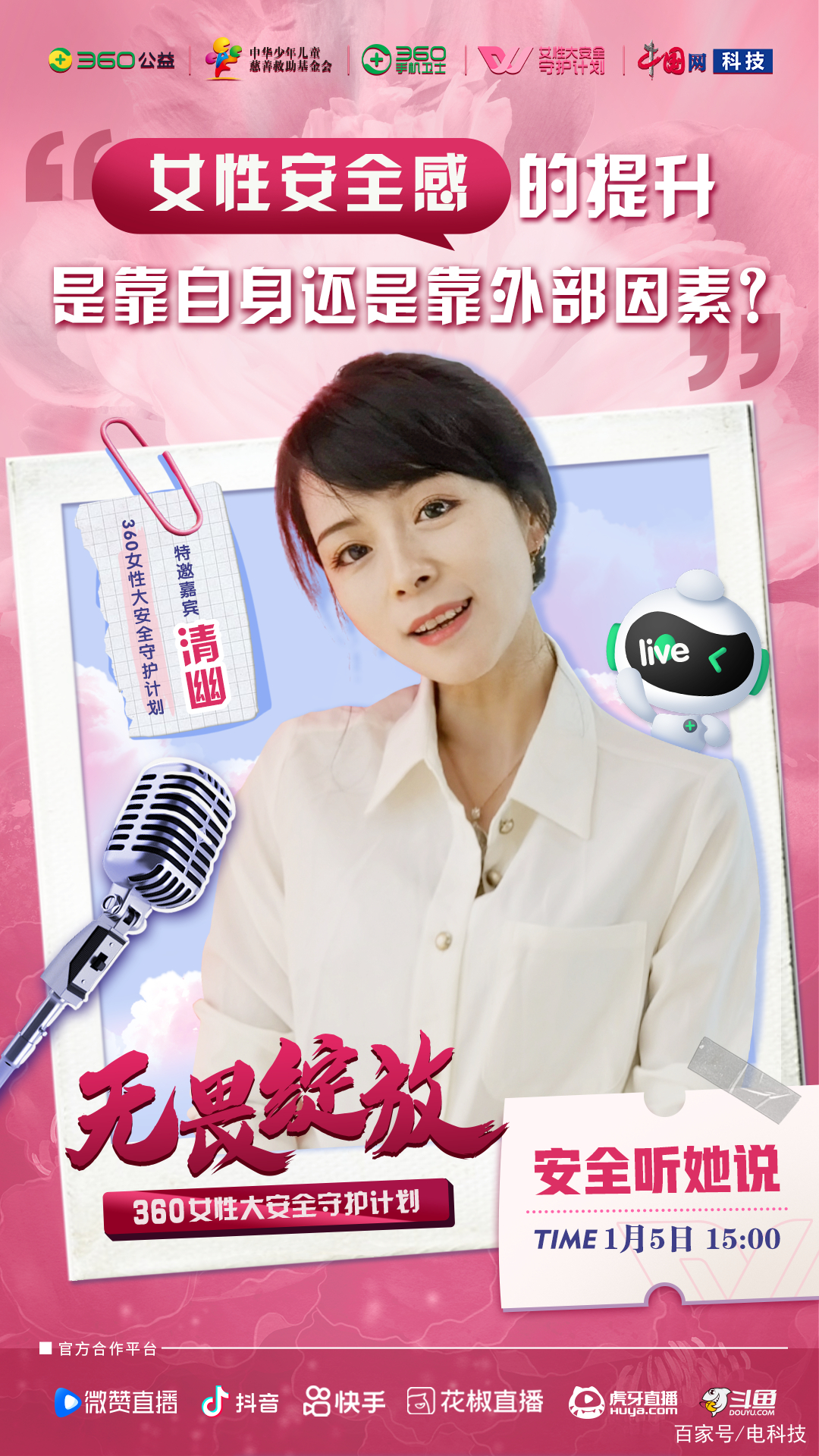 360直播在线观看(360直播在线观看高清cba)  第1张
