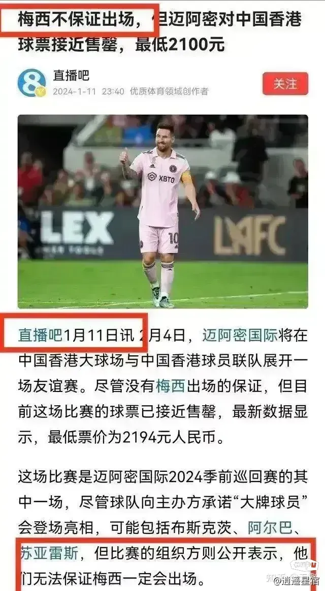 梅西出什么事了最新消息(梅西发生了什么重大的事件)  第1张